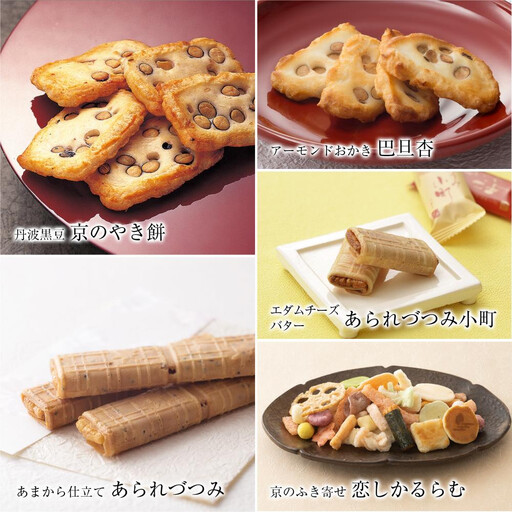 【小倉山荘】だんらん香具山 大缶（40袋入）｜京都 あられ おかき 有名店 ギフト 人気セット お菓子 お菓子