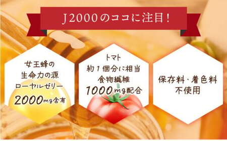山田養蜂場のローヤルゼリードリンク＜100ml×10本＞（313）