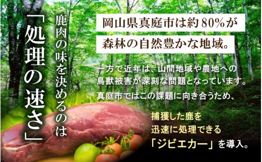鹿肉ソーセージ 香りを楽しむ3種セット IFFA金賞受賞フランクフルト入り / 岡山県 真庭市 鹿肉 ジビエ ブルスト BBQ アウトドア キャンプ おつまみ フランク ハラペーニョ ウィンナー ハー