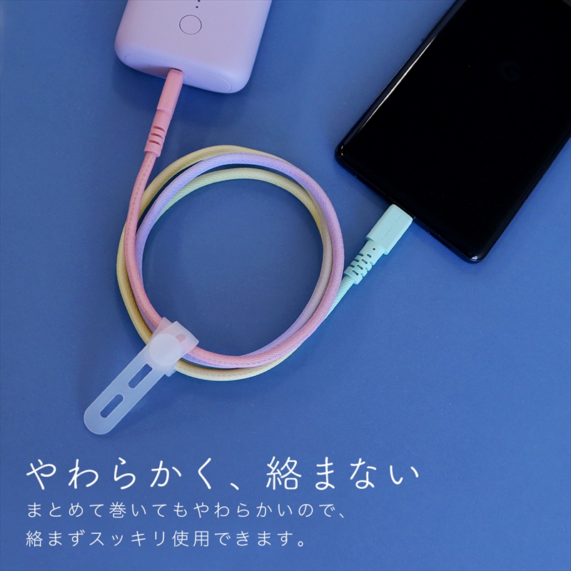 MOTTERU(モッテル) グラデーションケーブル　急速充電 データ転送対応 USB-C to USB-C 1m  2年保証（MOT-SCBCCG100）シャーベットカラー 【 ケーブル 神奈川県 海