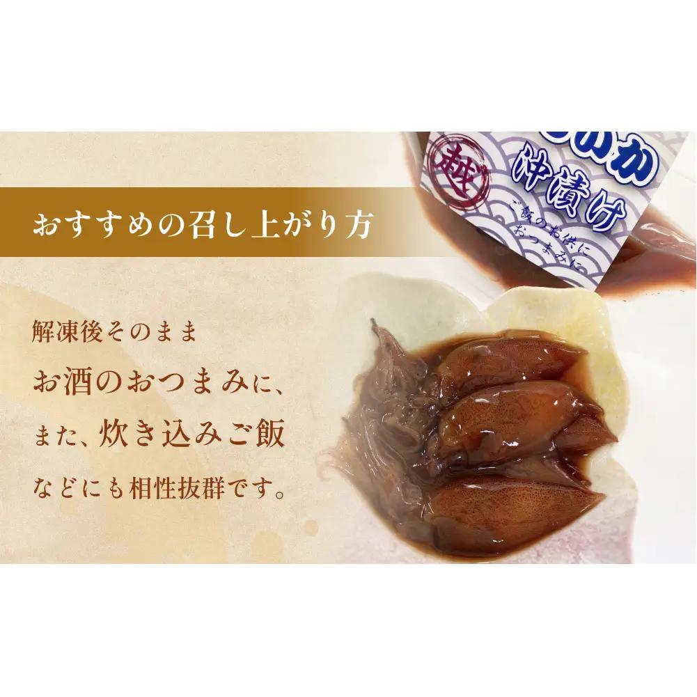 ホタルイカ沖漬け 120g×4個 富山県 氷見市 ほたるいか 沖漬け 肴 ホタルイカ 