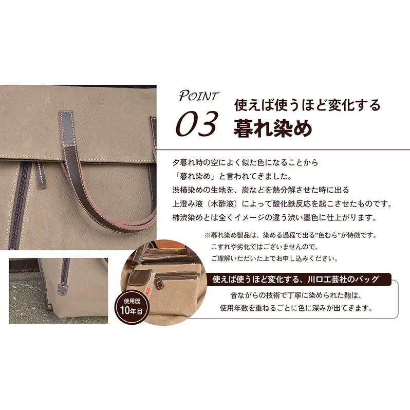 2WAYトートバック（暮れ染め） ファッション カバン バッグ 