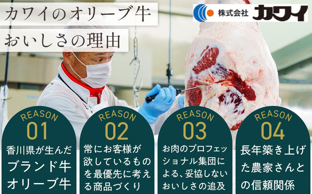 【お中元ギフト】オリーブ牛肩ロースすき焼き 370g