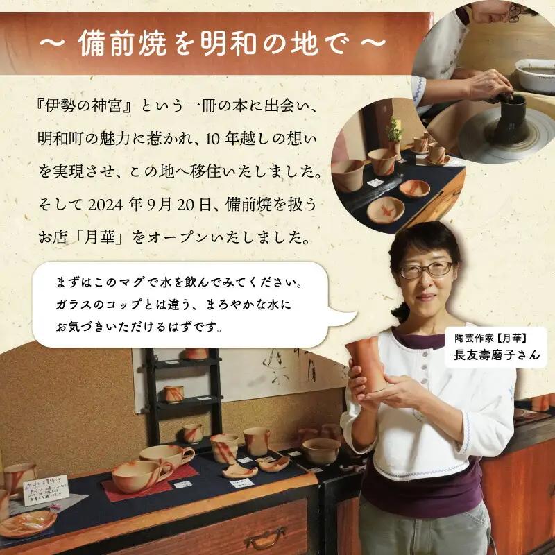 泡立ち ビアマグ 備前焼 ビール タンブラー　１個　GE1　【M1667】