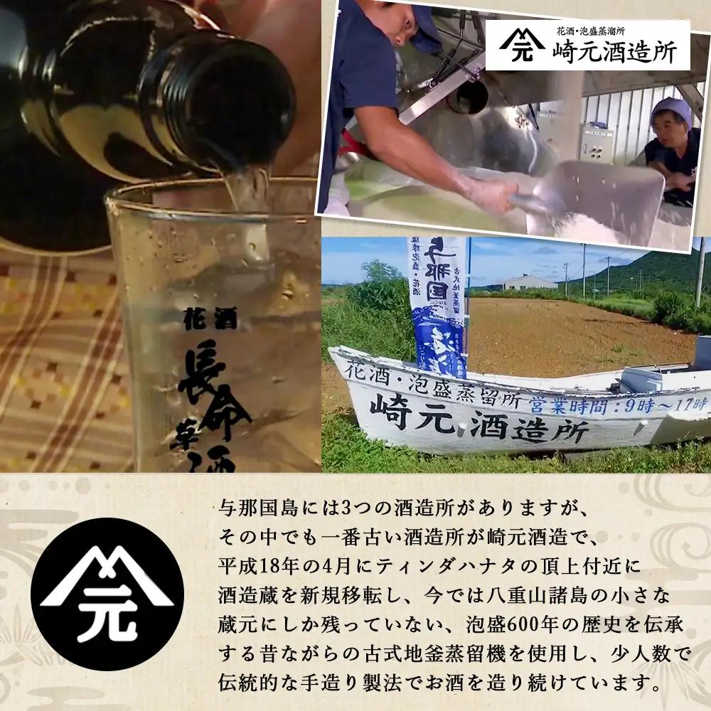 4合瓶干支ブラスト彫刻（泡盛30度×1本） E003 ｜ 沖縄県 与那国町 干支 泡盛 琉球泡盛 お酒 お祝い