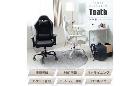 コンパクトゲーミングチェア Thoth(トート) 1脚　イス 椅子 チェア コンパクト ゲーミングチェア インテリア 家具 機能性 デザイン性 おしゃれ 兵庫 兵庫県 小野市 ホワイト/グレージュ
