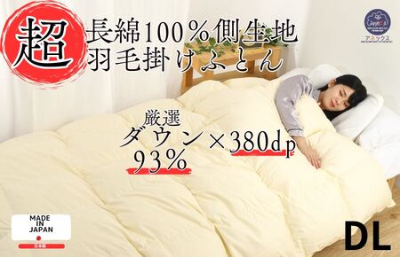 羽毛布団 ダブル 無地クリーム 羽毛1.6kg 寝具 冬用