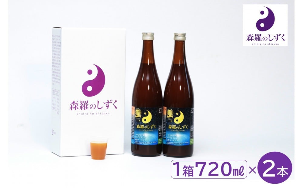 
            奇跡のウェルネスドリンク「森羅のしずく」
          