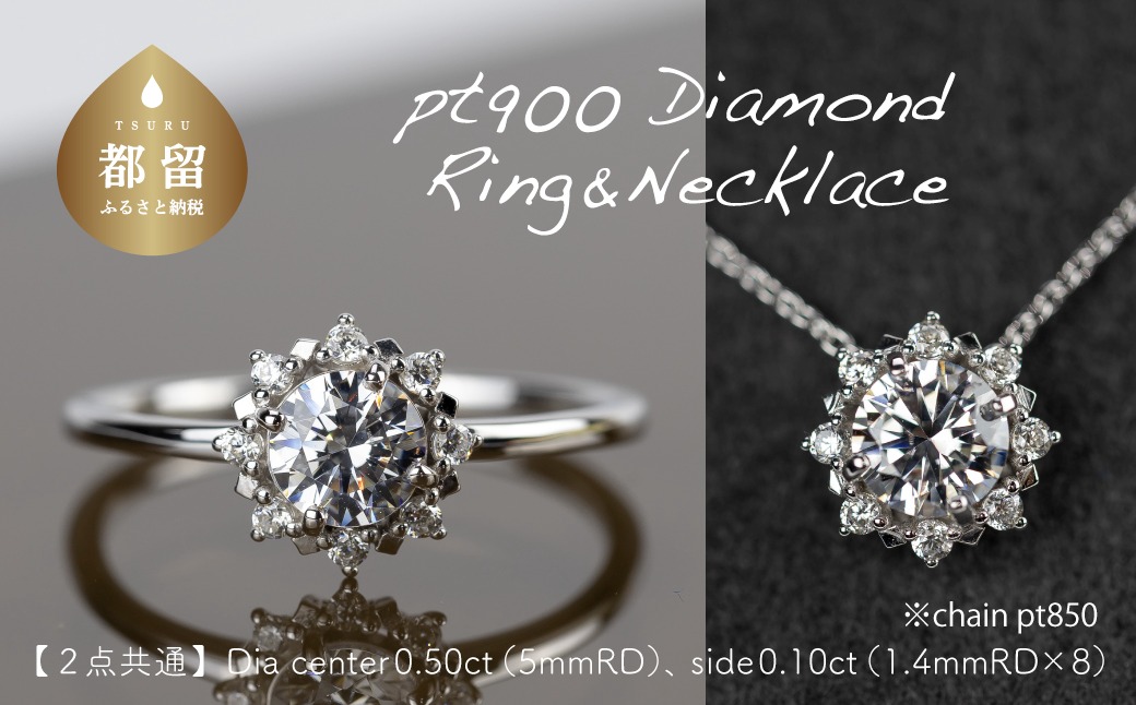 GF069　pt900 ダイヤモンドリング  & ダイヤモンドネックレス （RP-MR1202-MN770）