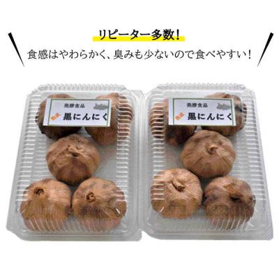 ふるさと納税 糸島市 熟成 黒 にんにく ( 5パック ) 《糸島》【シーブ】[AHC003] |  | 01