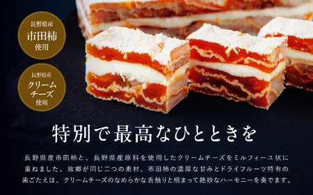 【 ワイン の おつまみ にも オススメ 】 市田柿 フロマージュ 100g × 3個 戸田屋 | 柿 干し柿 干しがき 果物 フルーツ 干柿 おやつ お菓子 ふるさと納税 長野県 飯田市