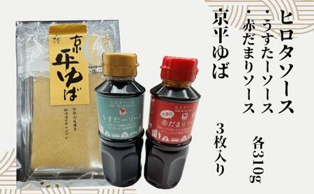 【エーコープ京都中央】京都銘品旨みセット