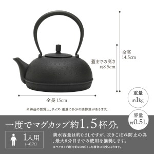 南部鉄器 鉄瓶 Ｓａｙｕ（サユ）小 0.5L IH調理器 伝統工芸品 やかん ケトル キッチン用品 食器 日用品 雑貨[Y0060]