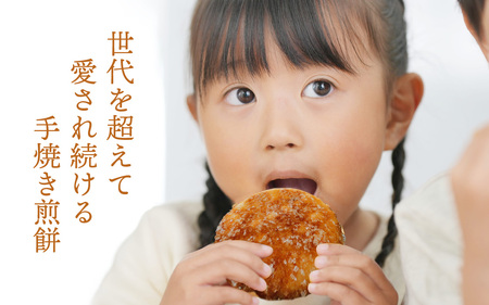 石川県産米、能登の醤油・味噌で作った手焼き煎餅セット 12枚入り /米菓子 