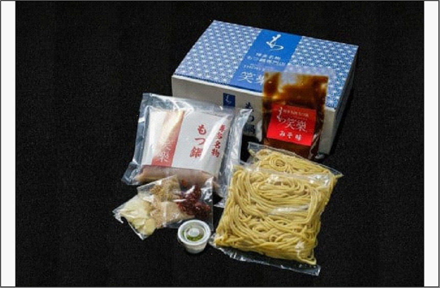 【もつ鍋専門店 笑楽】和牛もつ鍋セット2～3人前みそ味（柚子胡椒付き）