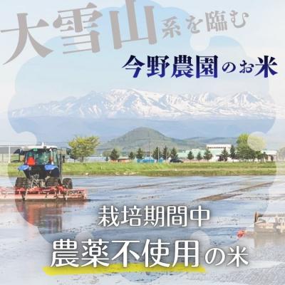 ふるさと納税 比布町 【令和8年産 新米受付】 今野農園 ゆめぴりか有機米 玄米 20kg【アークフーズ(株)】 |  | 01