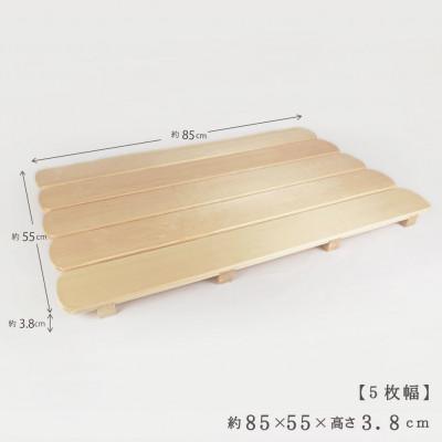 ふるさと納税 鹿沼市 天然木/国産品 釘なしすのこ【5枚幅】 |  | 01