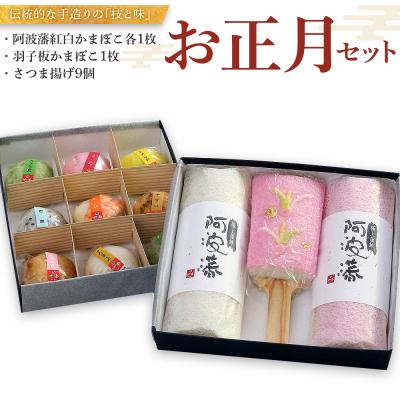 ふるさと納税 徳島市 【12月限定】お正月セット(2段)【FF004】