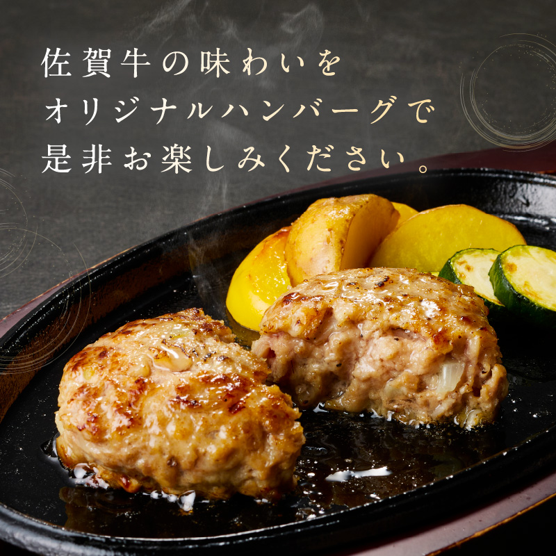 佐賀牛入り ハンバーグ 150g×12個 203-J1637
