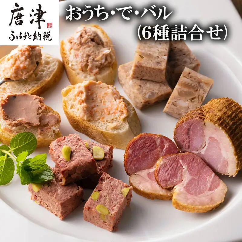 おうち・で・バル 家庭で楽しくパーティーおうちでもバル気分。