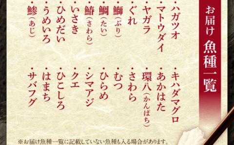 ほんとにおいしい！室戸のお刺身　３?５種盛り合わせお楽しみセット（４人前）