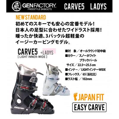 ふるさと納税 田原本町 GENカービング対応スキーブーツ24.0cm / GEN CARVE5 / WHT |  | 01