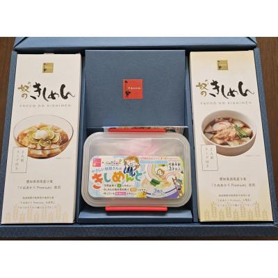ふるさと納税 豊山町 産学連携実現の豊山町産きしめん280g2箱ときしめんど1つセット
