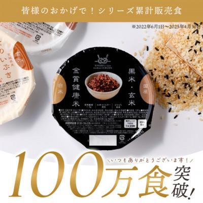 ふるさと納税 松原市 金賞健康米 玄米・黒米 パックご飯 120g×24個 ゆめぴりか使用 国産 常温保存 大阪府松原市 |  | 01