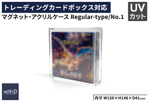 【with:D】マグネット・アクリルケース Regular-type／No.1