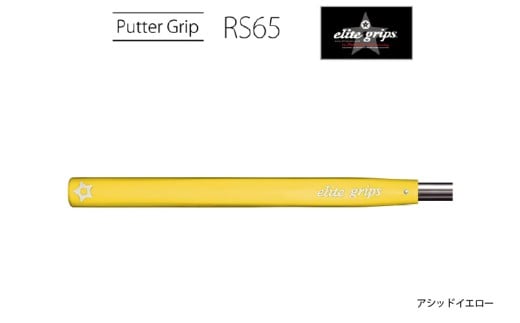 RS65 パターグリップアシッドイエロー 〈オールドスタイルのピストルタイプ〉