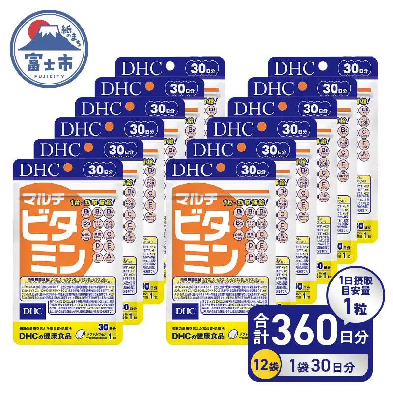DHC サプリメント マルチビタミン 30日分 12袋 (360日分) セット サプリ 栄養機能食品 11種類のビタミン 抗酸化 栄養 食事で不足 ビタミン摂取 健康食品 [sf014-016]