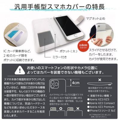 ふるさと納税 王寺町 TENPYO PATTERN　スマートフォンケース〈汎用型〉BU(仏像)Mサイズ |  | 03