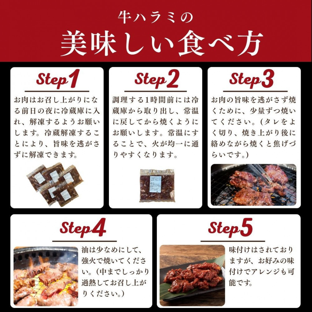 ＜訳あり＞牛ハラミ　特製たれ漬　0.6kg【12月発送】