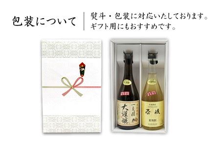 麦焼酎 お酒 飲み比べ 壱岐スーパーゴールド22度 合鴨農法米 大謹醸  2本セット 《壱岐市》【天下御免】[JDB058] 日本酒 吟醸酒 麦焼酎 むぎ焼酎 お酒 飲み比べ 13000 13000円