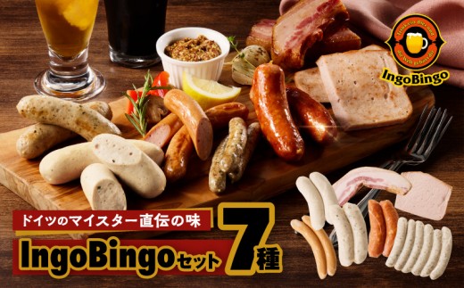 
インゴビンゴセット【世田谷みやげ】
