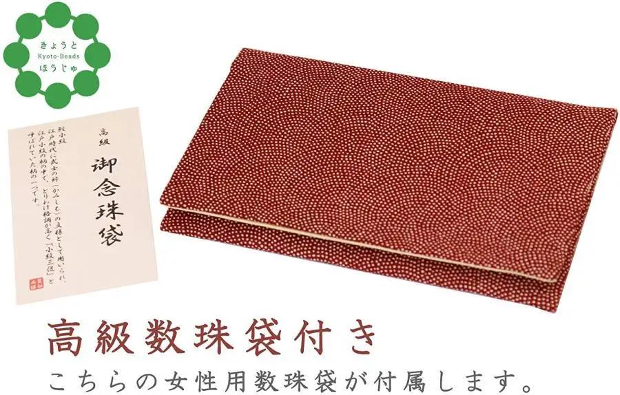 【京念珠】数珠 黒オニキス 正絹房〈数珠袋付き〉｜土屋念珠店 女性用 レディース 念珠 略式 3751