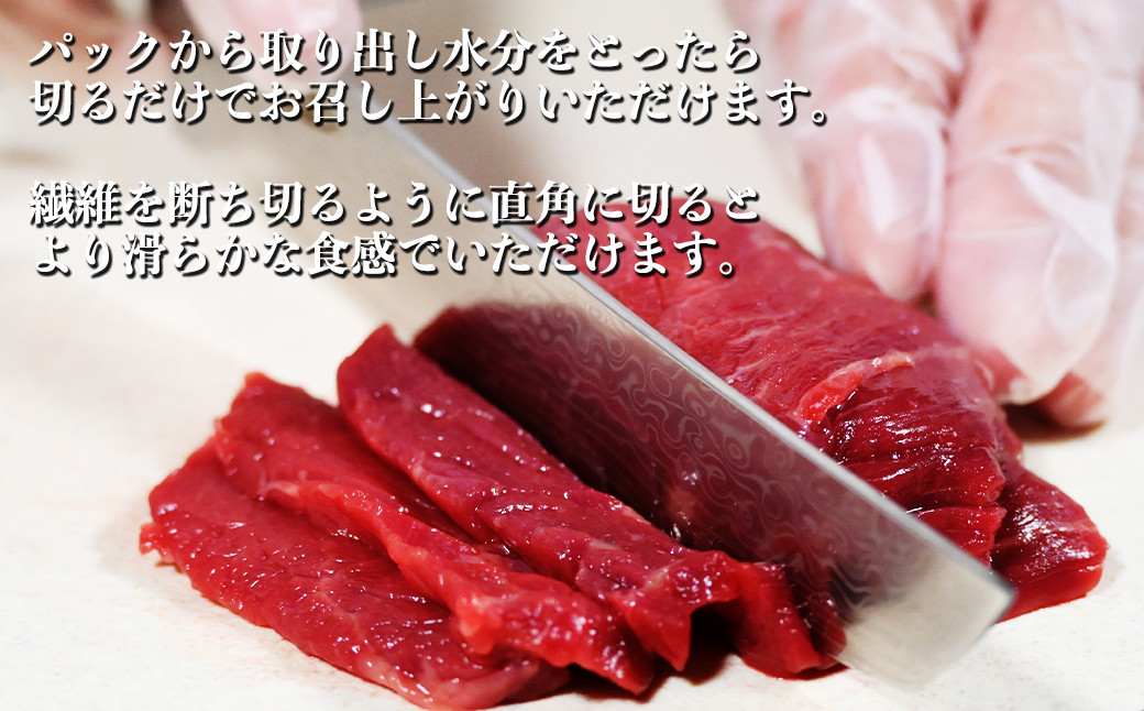 熊本 馬刺し 赤身 約400g （約100g×4個）