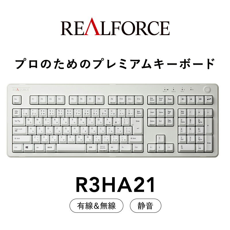 【ふるさと納税】東プレ REALFORCE R3 無線/有線両対応　静電容量無接点方式キーボード(型式：R3HA21) ◇ ｜ PC パソコン 周辺機器 高級 プロ リアルフォース