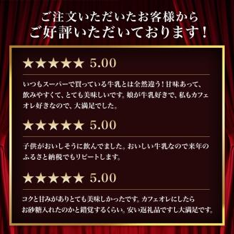 2週間ごとに5本！栄養豊富な牛乳の定期便（幸せのミルク・5本×合計2回）