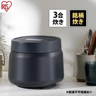 ふるさと納税 大河原町 炊飯器 3合 銘柄炊き ジャー炊飯器 アッシュ アイリスオーヤマ[53752329]