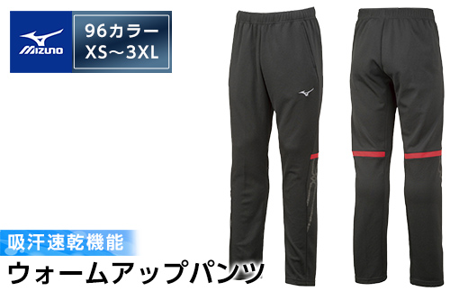 
B0-181 ミズノ・ウォームアップパンツ(96：ブラック×チャイニーズレッド・XS～3XL)【ミズノ】 日本製 国産 スポーツ 運動 トレーニング ウエア ウェア パンツ 吸汗速乾 ランニング ジャージ
