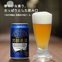 【ふるさと納税】【黄桜】京都麦酒 ペールエール 350ml缶×24本 地ビール クラフトビール ビール ギフト 内祝い お土産 お祝い プレゼント 誕生日 京都麦酒 黄桜 京都市