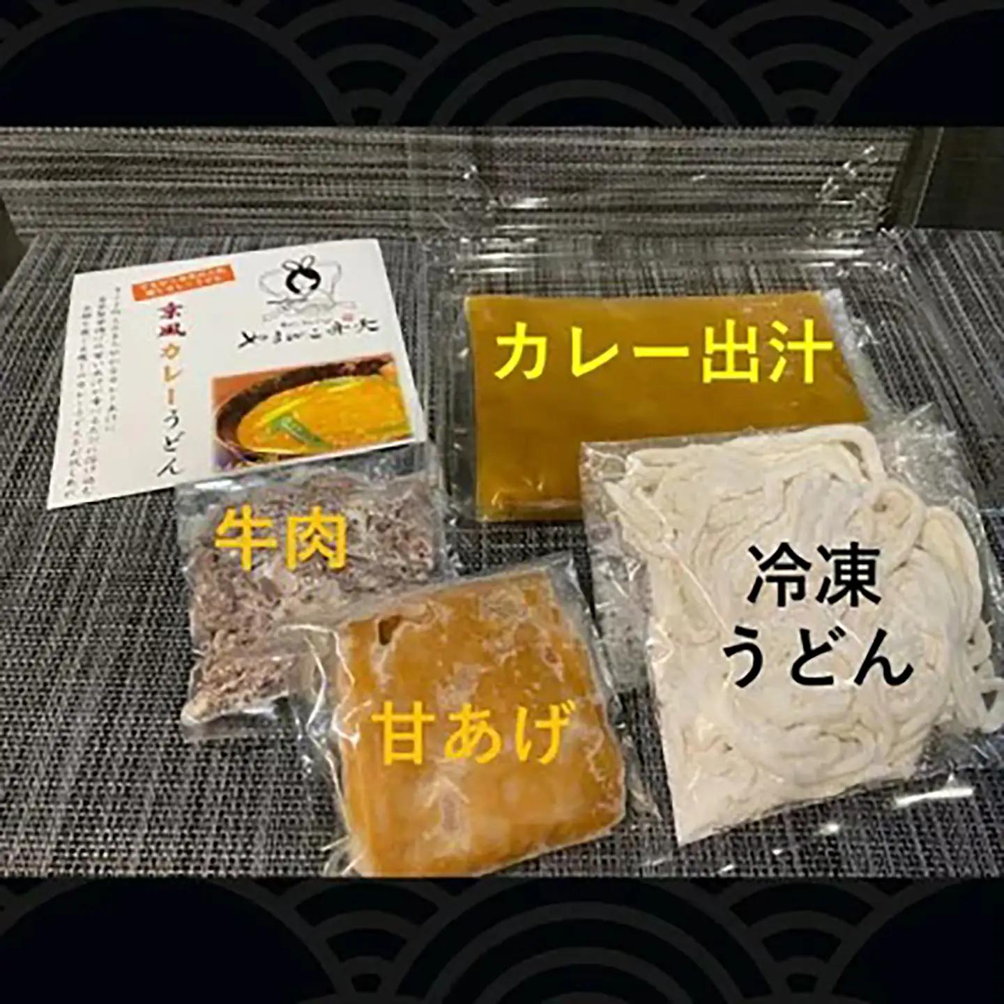 カレーうどん 2種 牛すじ 京風 4食 うどん