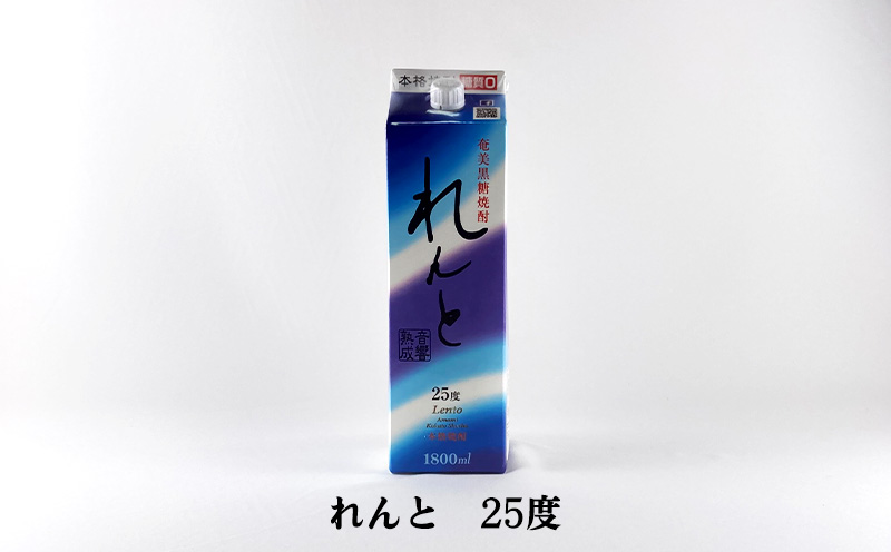 奄美黒糖焼酎 紙パック3種呑み比べ（セットA・1800ml×3本）