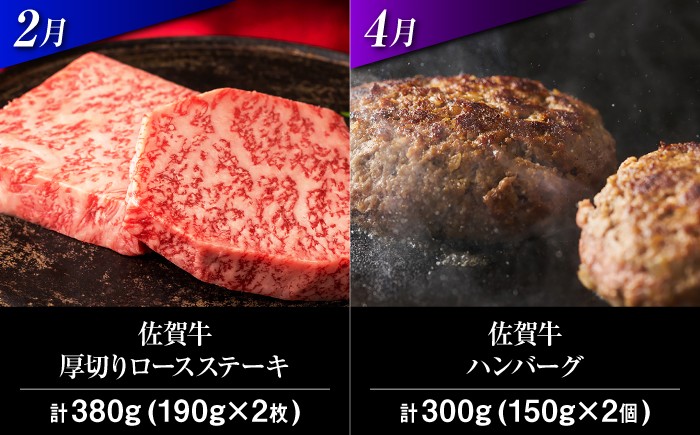 自宅での食事を豪華に彩る、A4 A5ランクの佐賀牛の定期便。すき焼きも焼肉も！