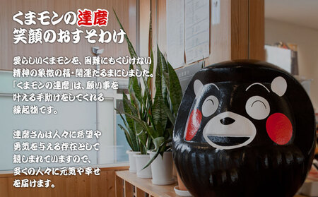 阿蘇壱番屋　くまモン達磨（大）