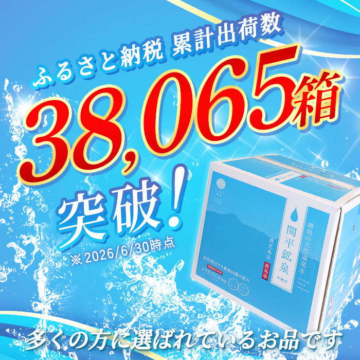 【寄附額改定】B-025 ＜定期便・全5回＞関平鉱泉水10L×1箱ずつお届け(計5箱)【関平鉱泉所】 霧島市 シリカ シリカ水 水 シリカミネラルウォーター