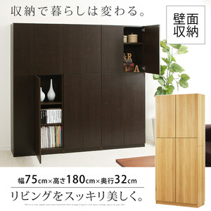 【完成品でお届け】壁面収納〔幅75cm・本体〕（ナチュラル）壁面収納 本棚 扉付き 収納 棚 cdラック dvdラック 収納棚 リビング オフィス 台所 キッチン 書斎 木製 国産 マグネット ラック