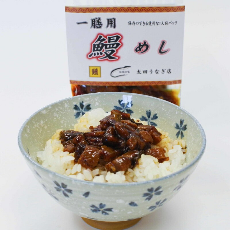【ふるさと納税】一膳用 鰻めし 10食セット / 田辺市 国産 国産うなぎ 国産鰻 うなぎ 鰻 鰻丼 うな丼 土用の丑の日 冷凍 和歌山