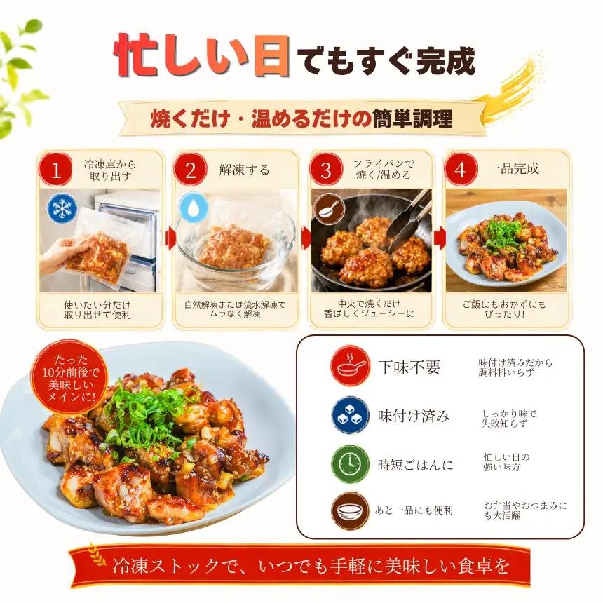 鶏肉 4種の味を食べ比べ！味付き もも肉 セット 合計1080g | 栃木県 下野市